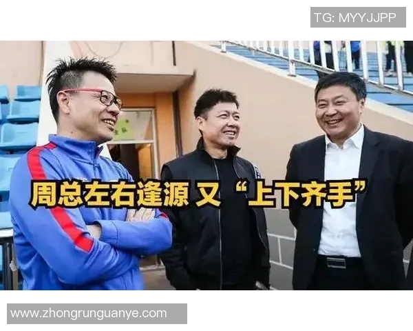 专访周军揭秘足球成功秘诀与未来发展方向