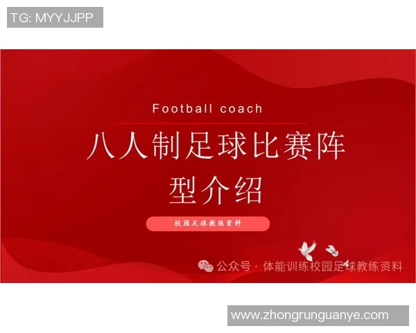 西安足球队的默契配合与战术解析探讨