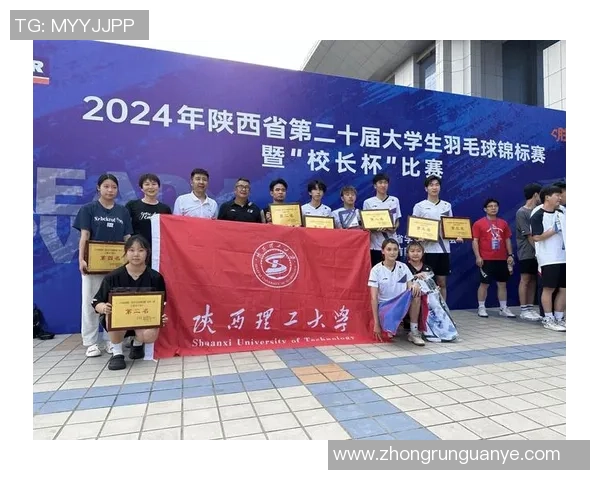 西安羽毛球队比赛经验的创新与发展探讨