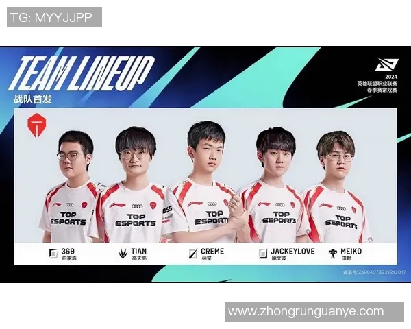 英雄联盟盛宴：深入解析TES战队的耐力与战斗精神